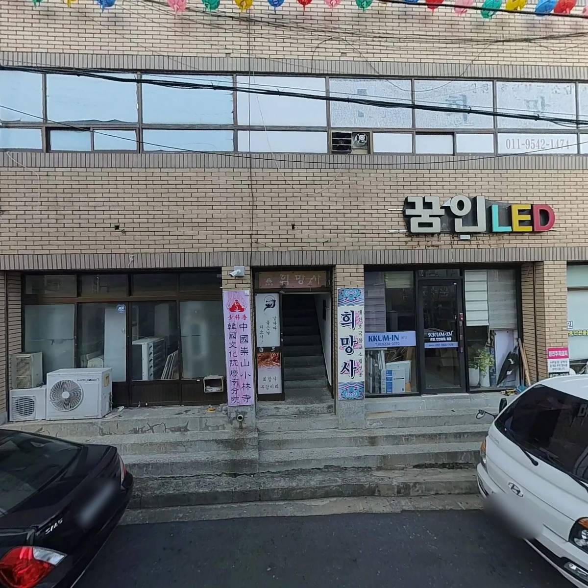 (주)한국테크노케미칼