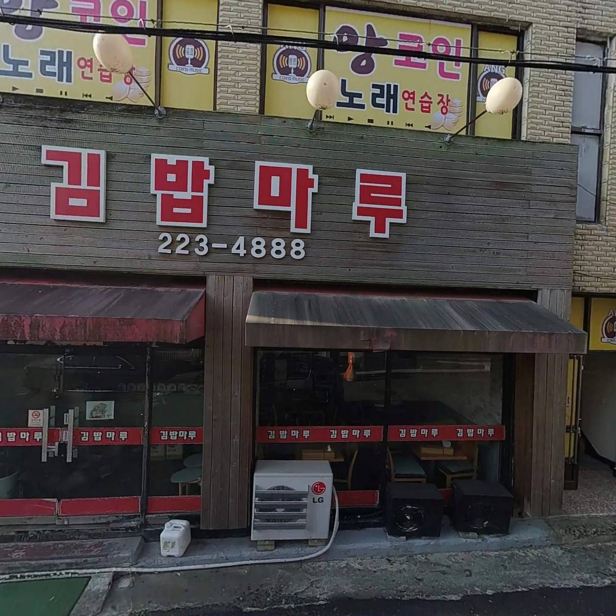 김밥마루