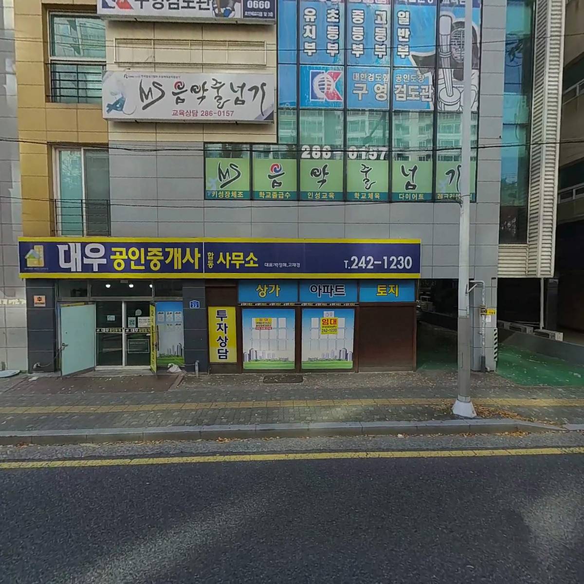 주식회사 케이알산업