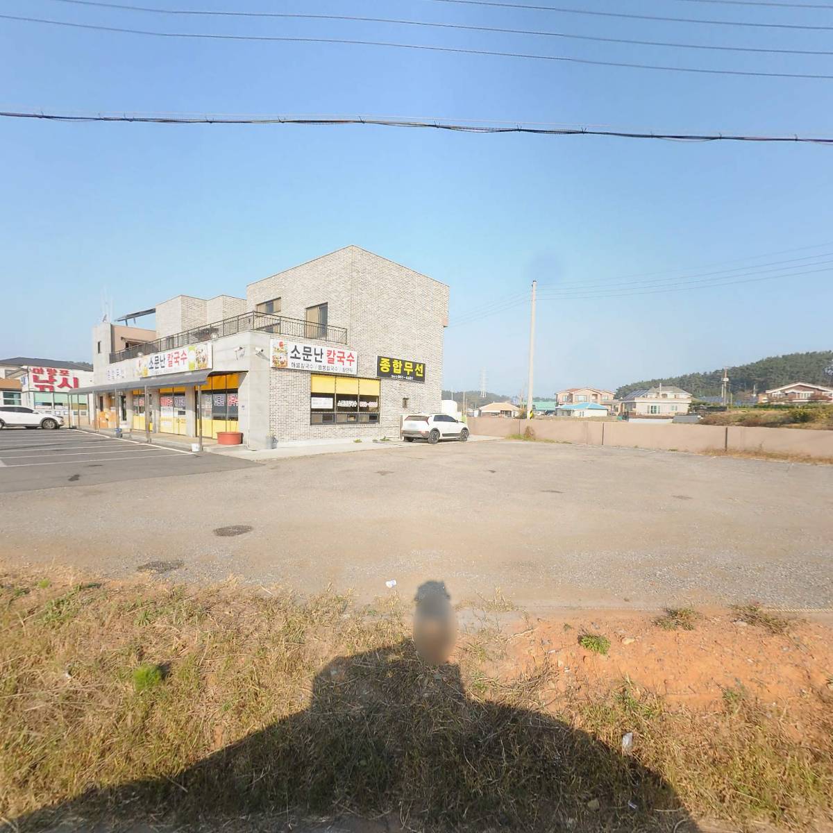 종합무선