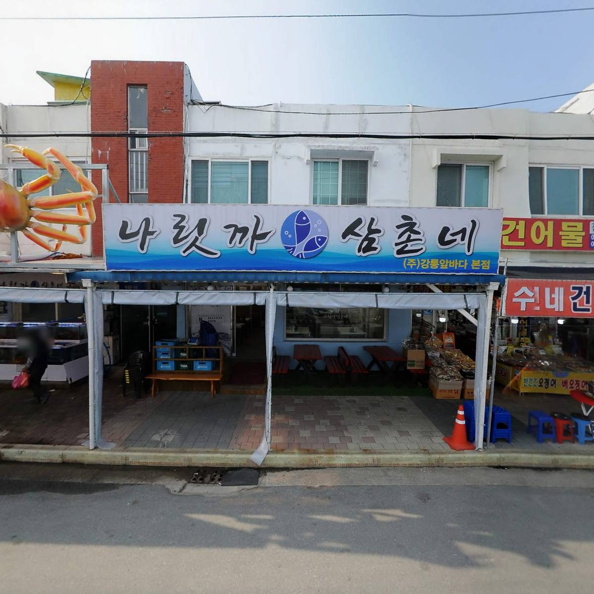 나릿까삼촌네2호점