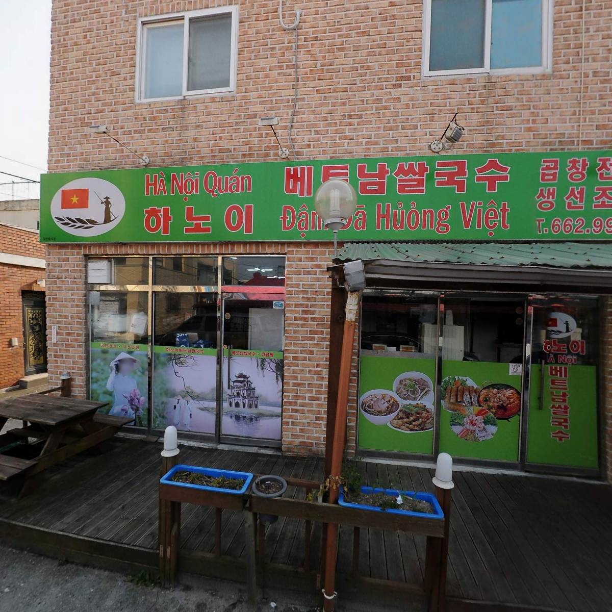 동궁염소탕주문진점