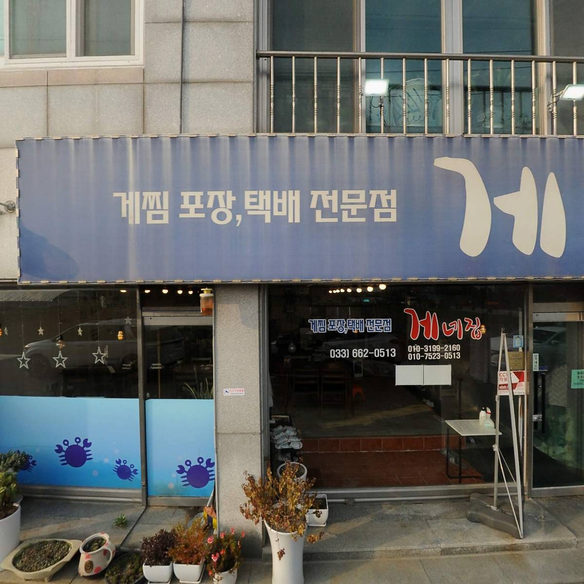 주문진농수산_3