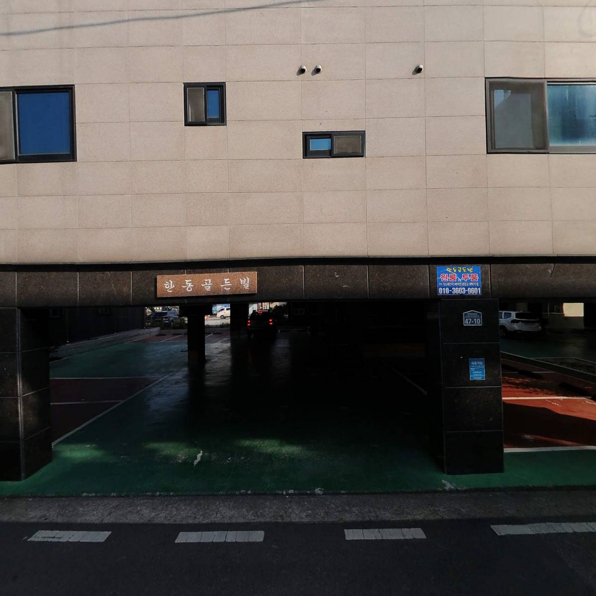 장애인공동생활가정 나눔의집