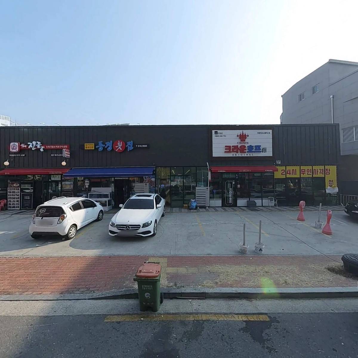 더진국테크노점