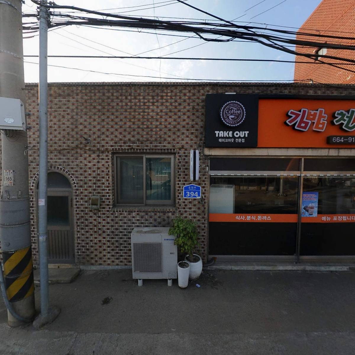김밥천국(음암점)