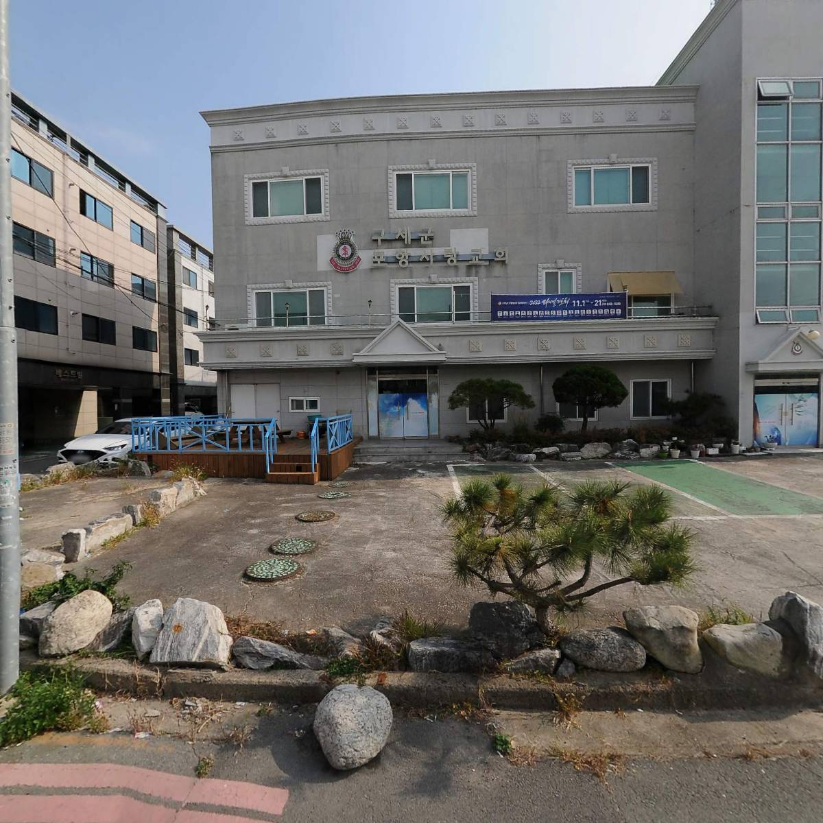 포항한상담센터 (아동청소년전문기관)