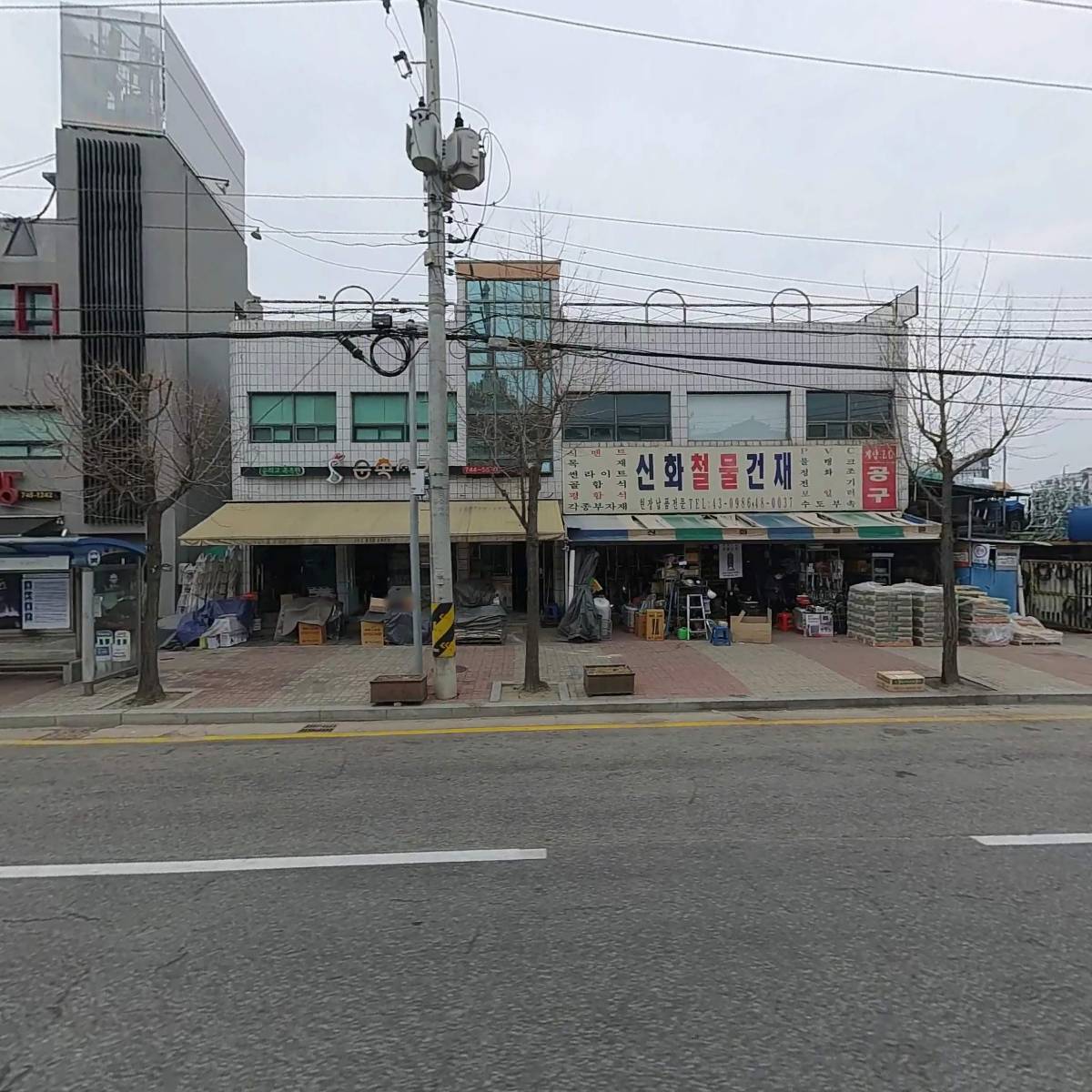 신화철물
