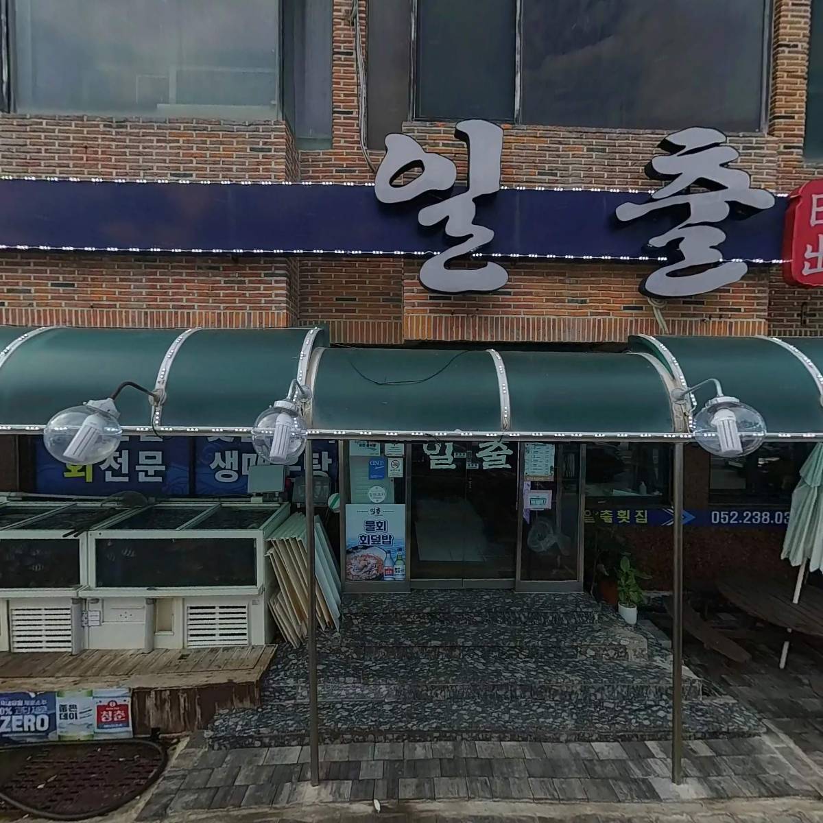 일출횟집_3