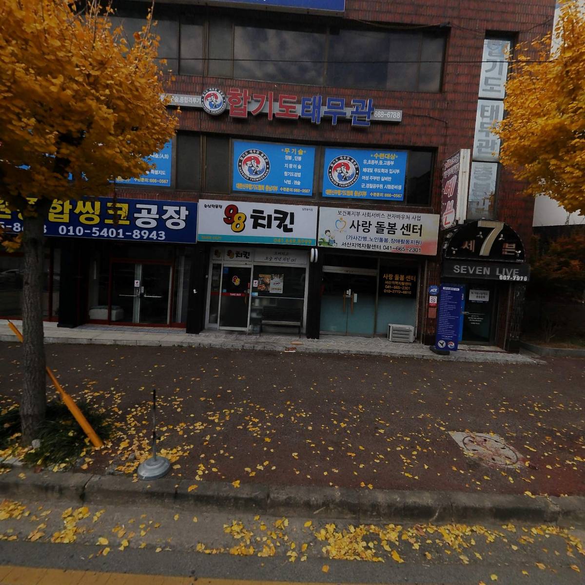 98치킨