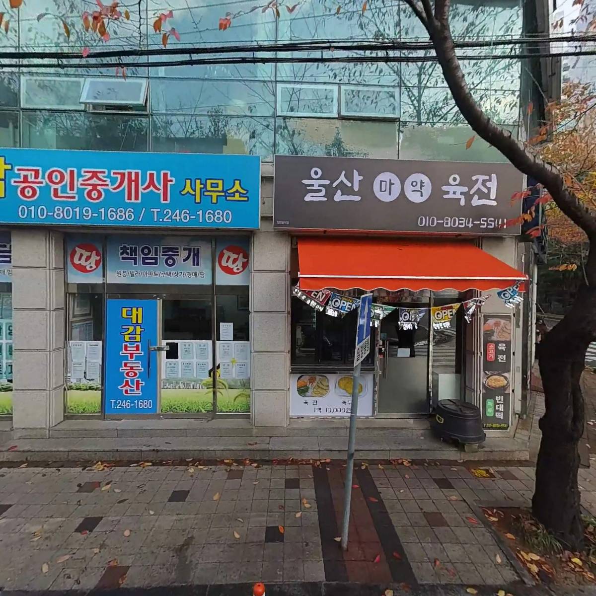 대림약국