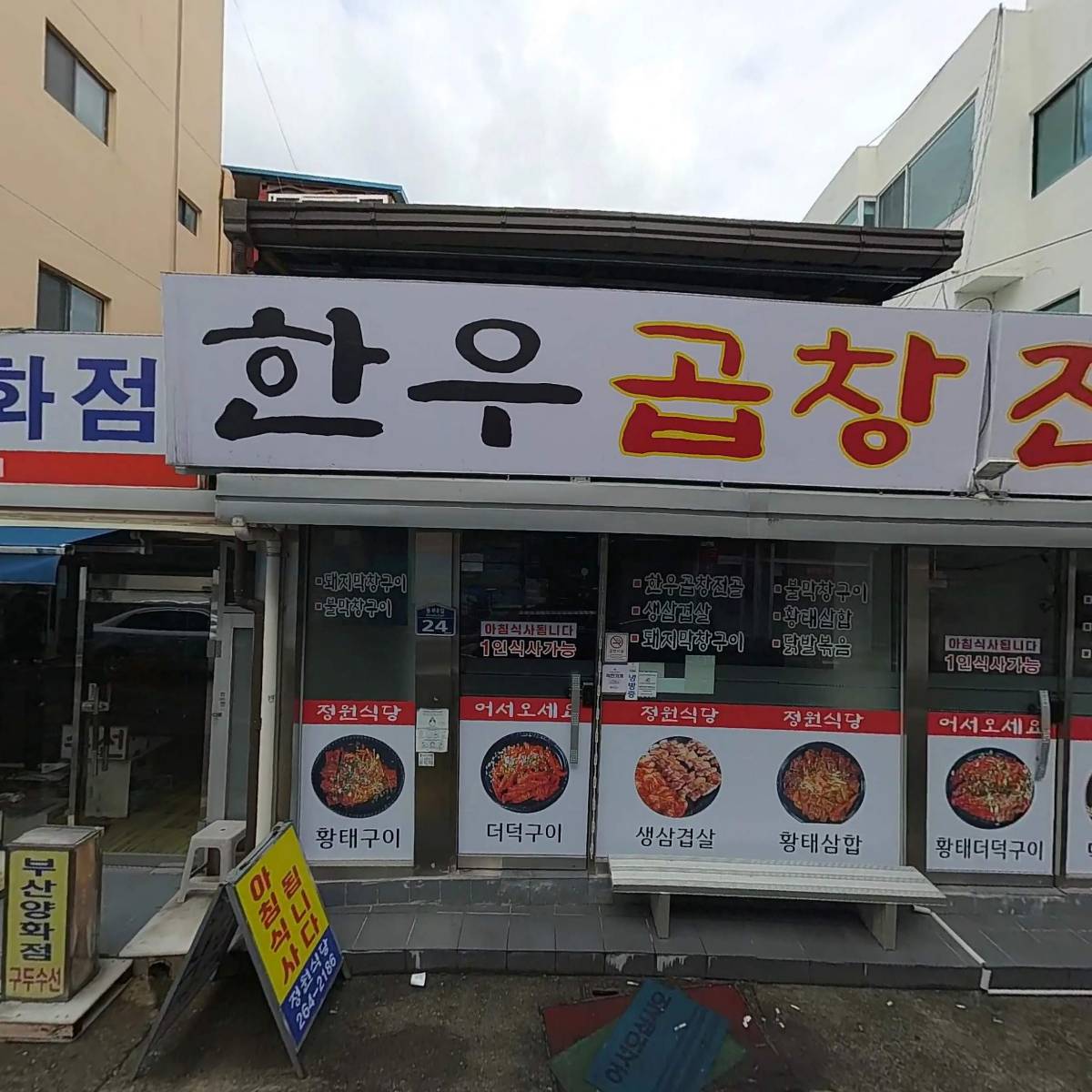 한우곱창전골맛집_3