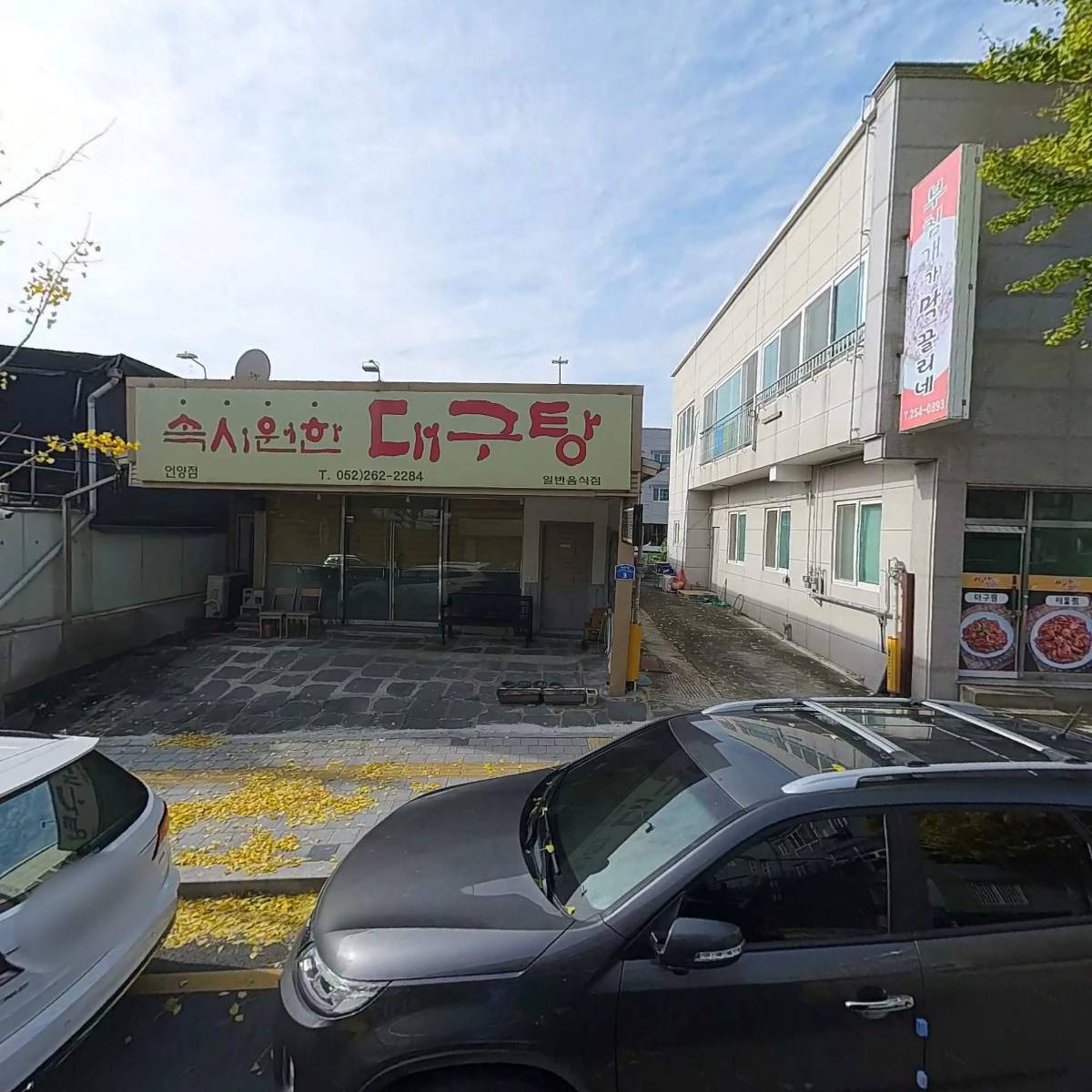 해뜰날공인중개사사무소