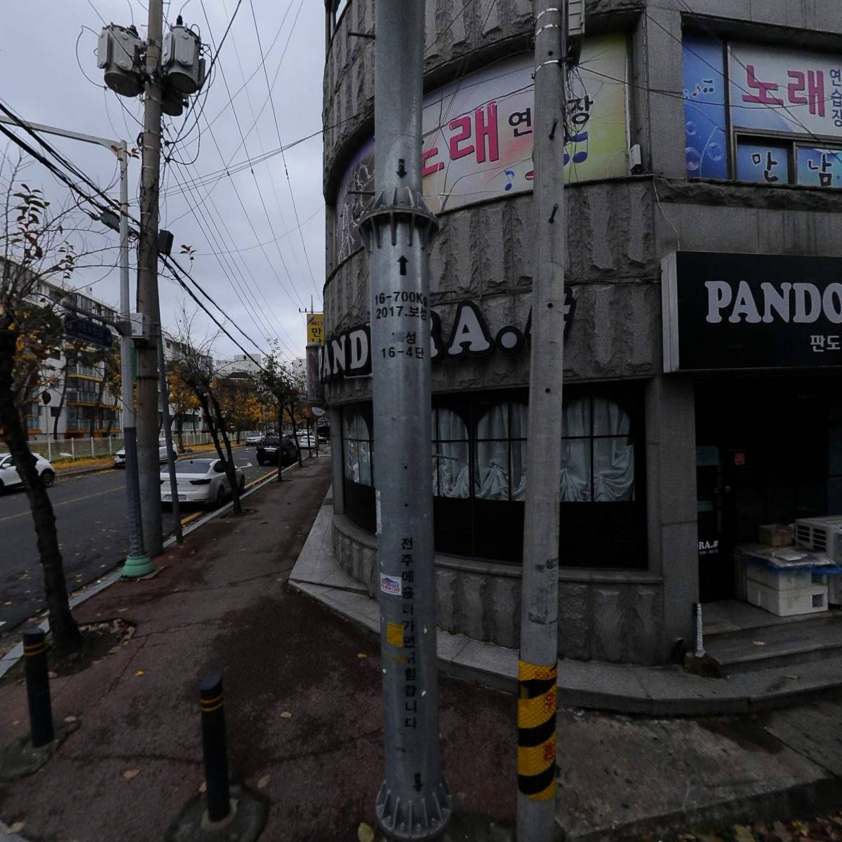 판도라샵
