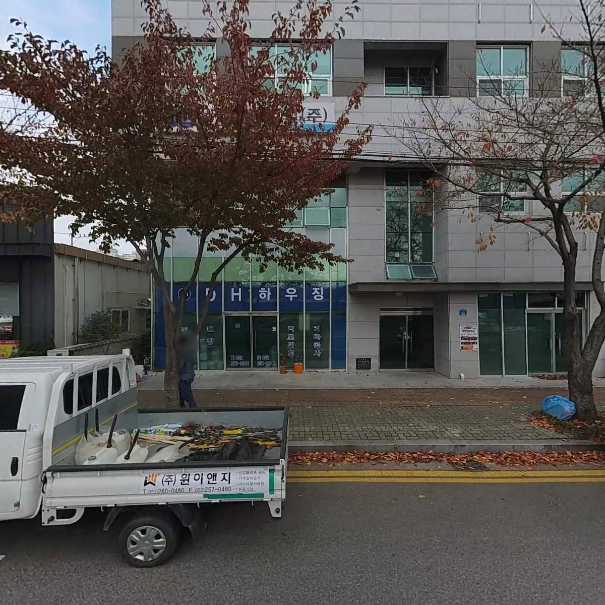 (주)제일감정평가법인 울산지사