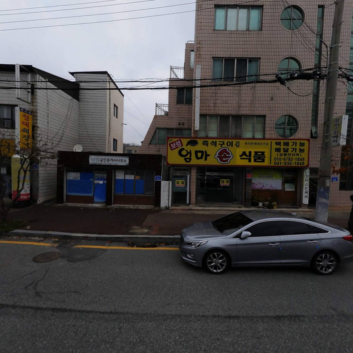 (주)보령엄마손식품