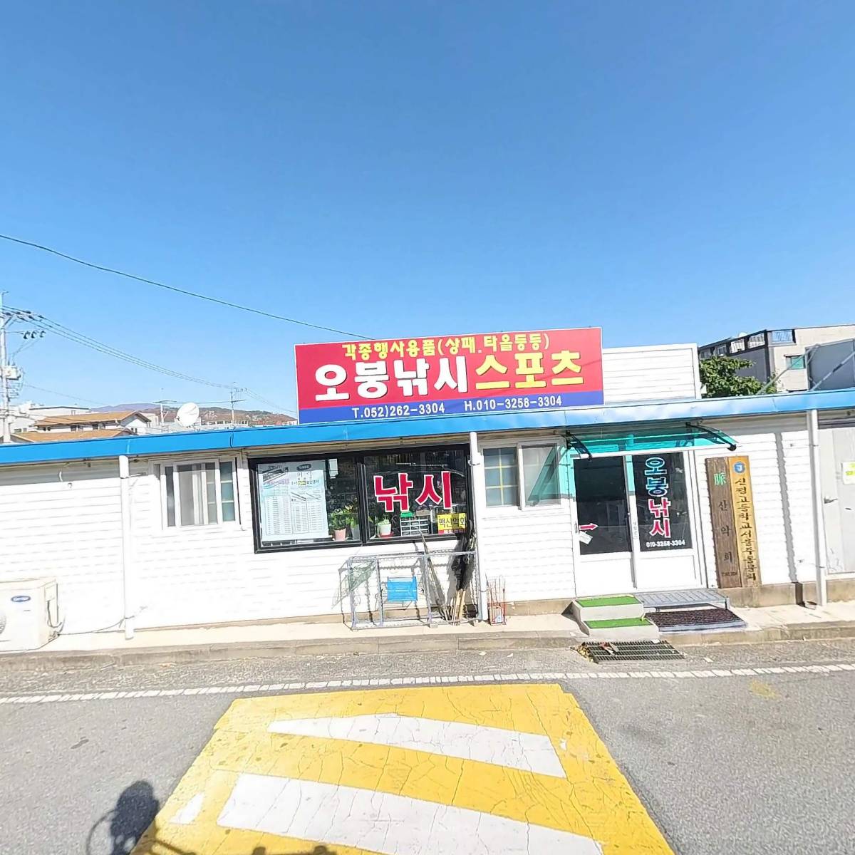 (주)선도건설_3