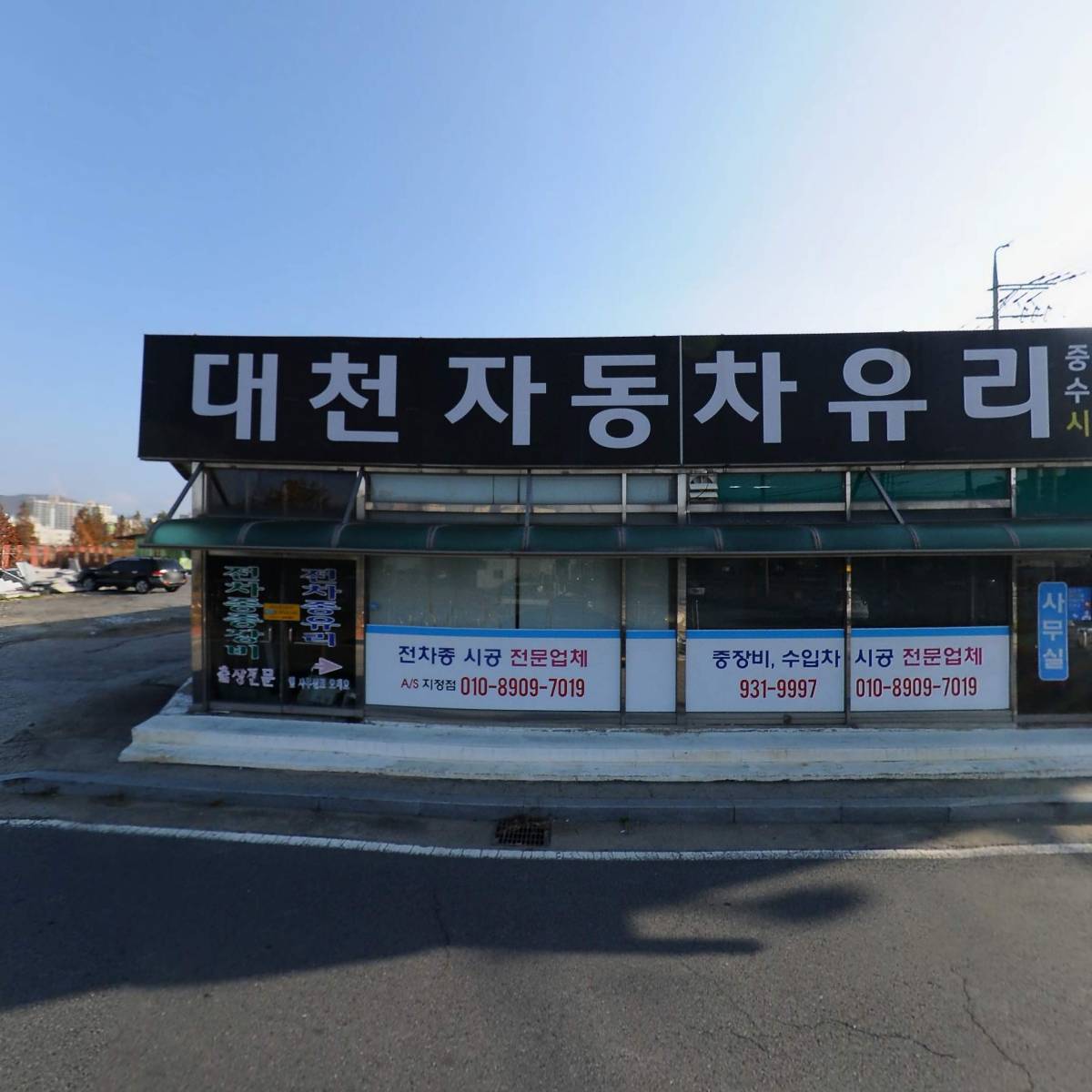 대천자동차유리_3