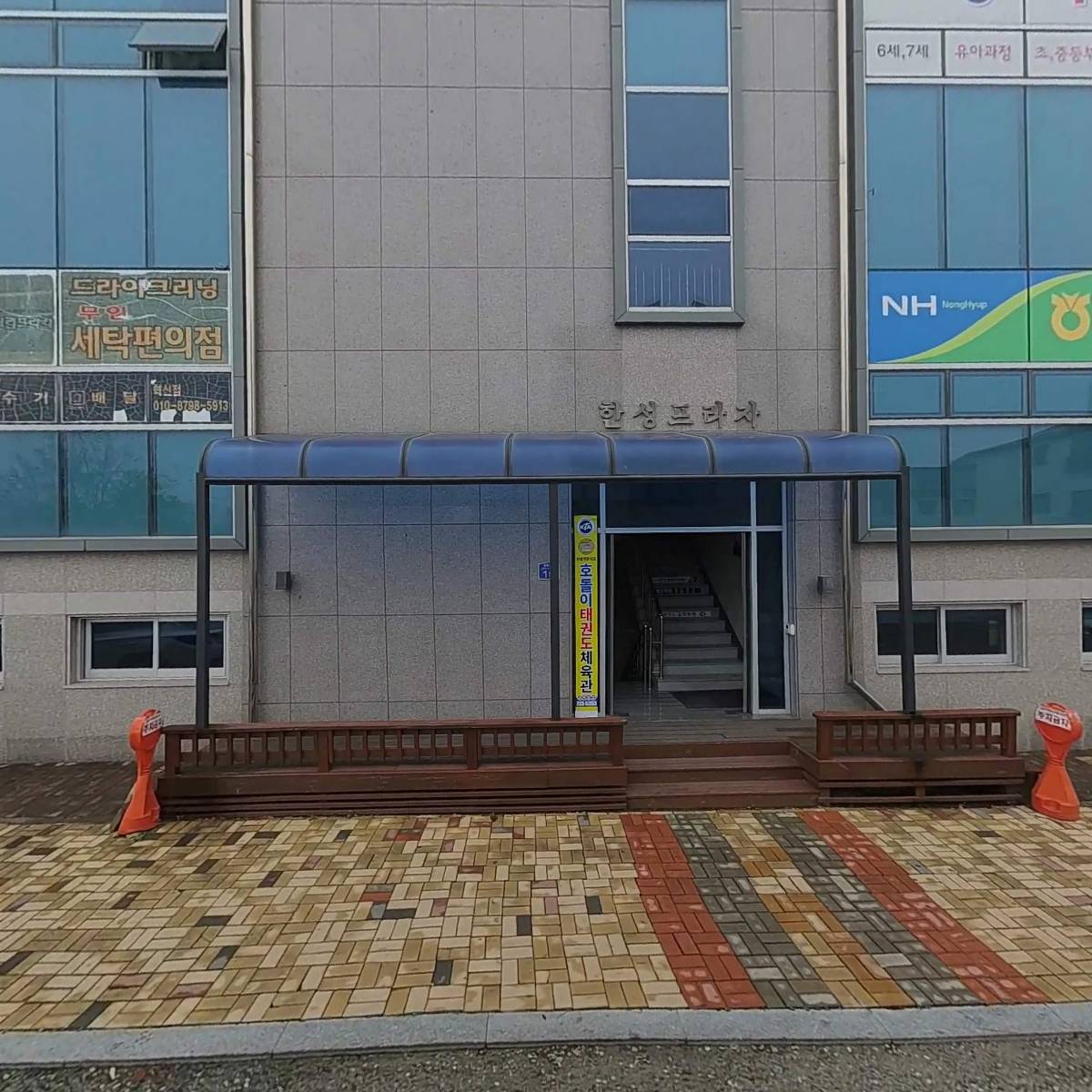 한성개발
