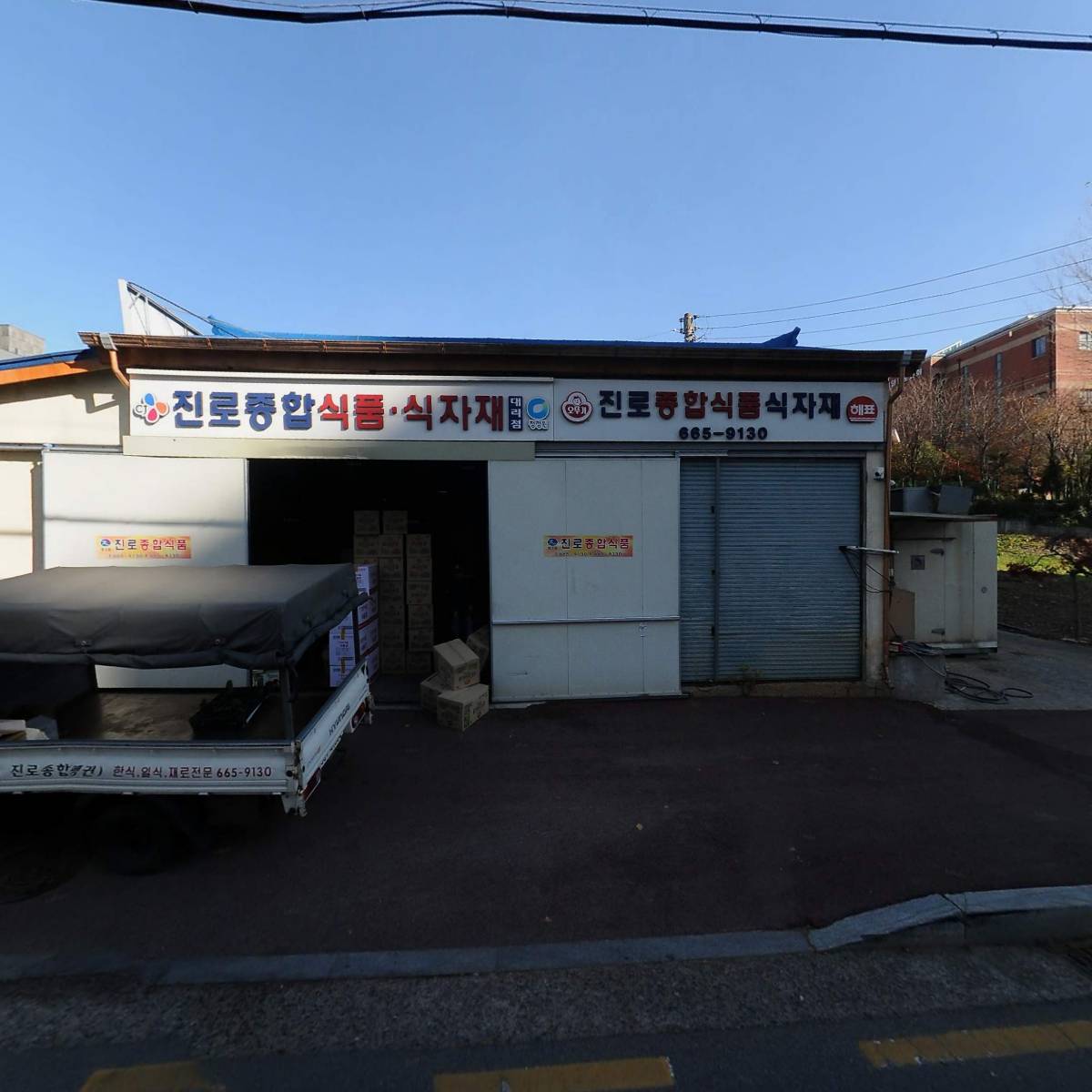 진로종합식품