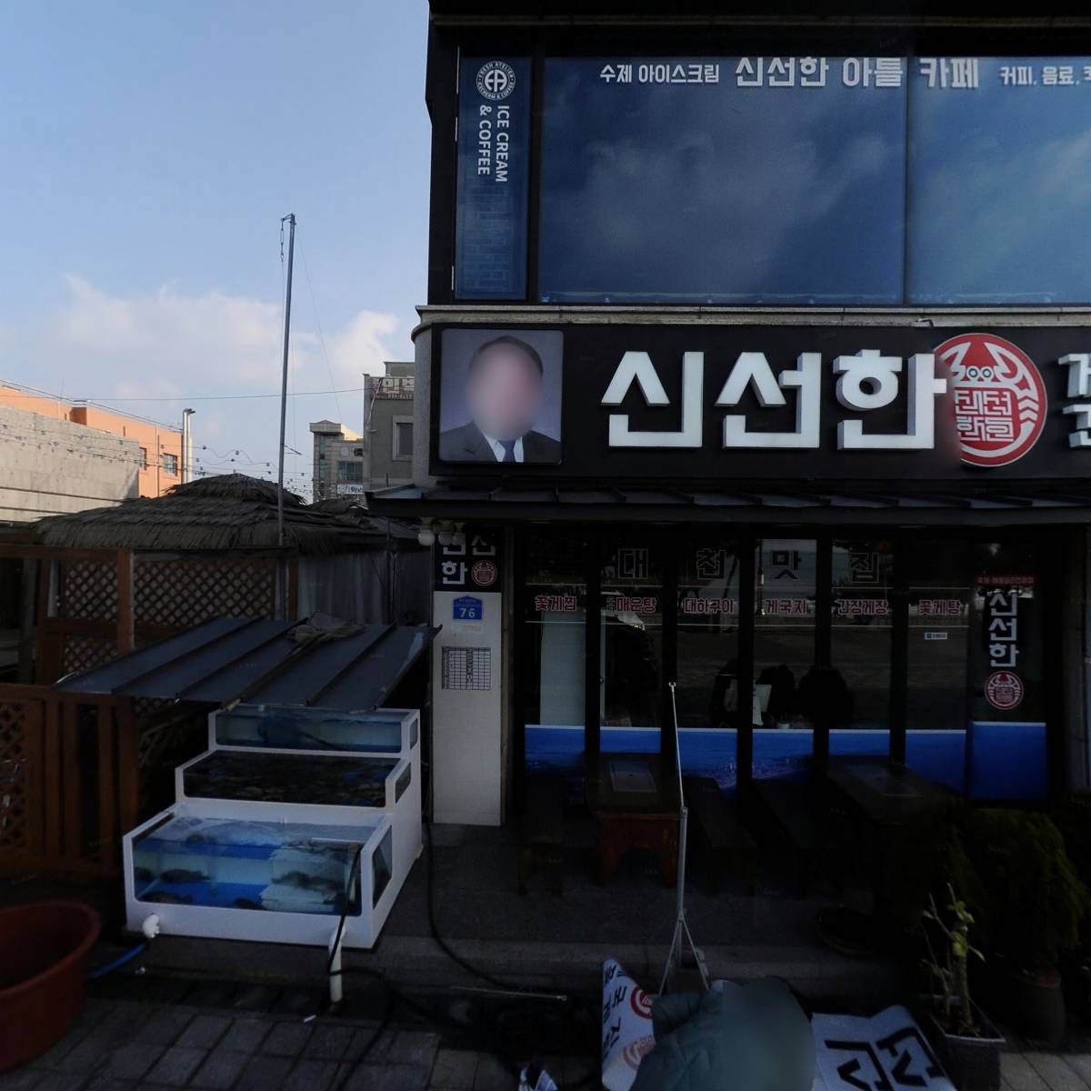 신선한 게국지 해물탕 간장게장