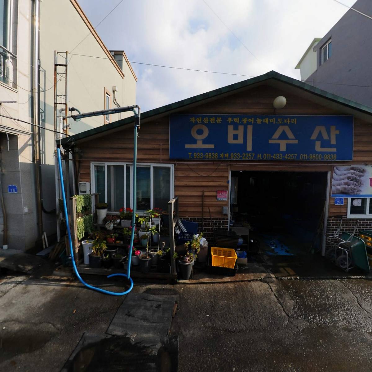 오비수산