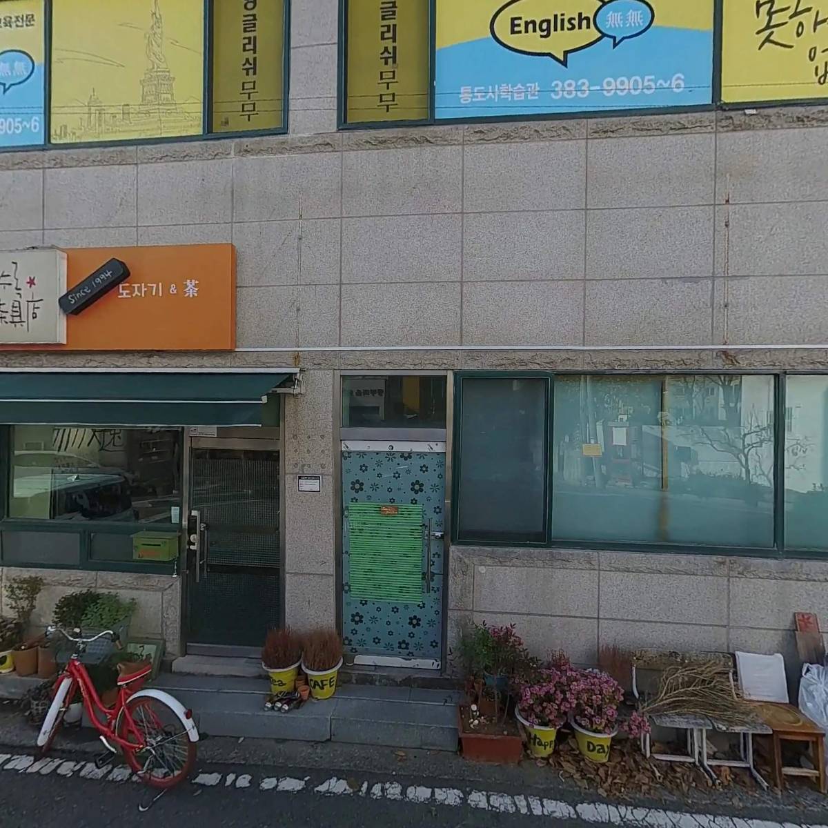 잉글리쉬무무통도사어학원