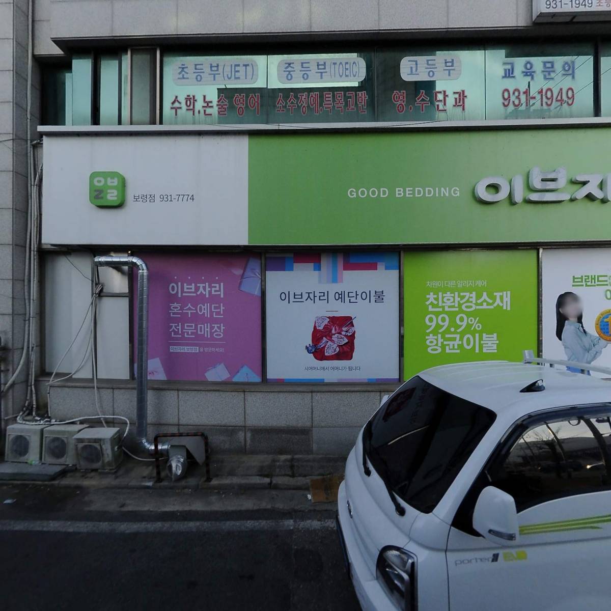 청진배관
