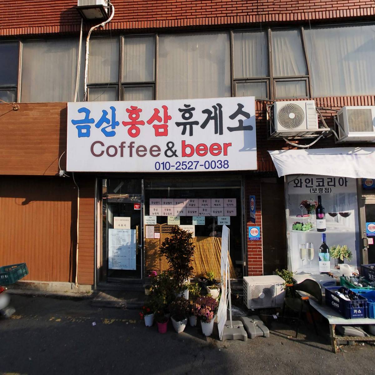 뜰방네효소강정