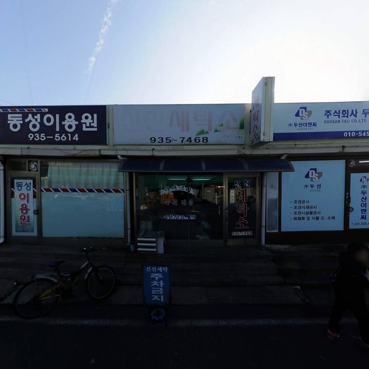 주식회사 명신