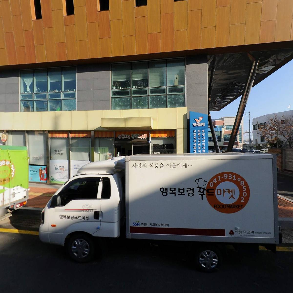 보령지역자활센터