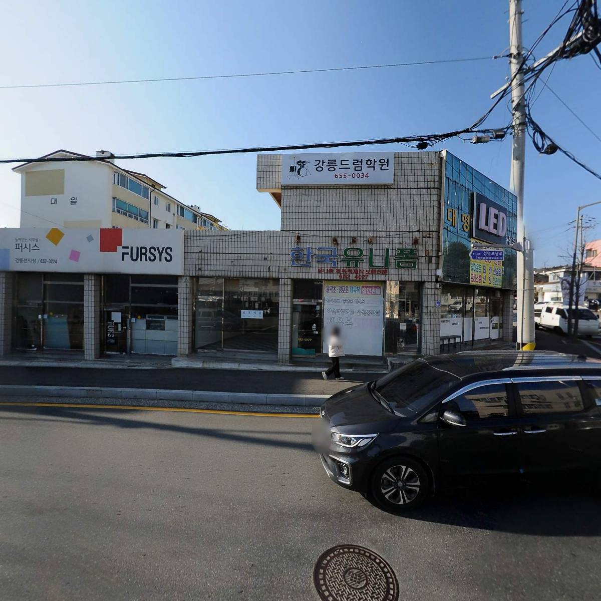 한국유니폼