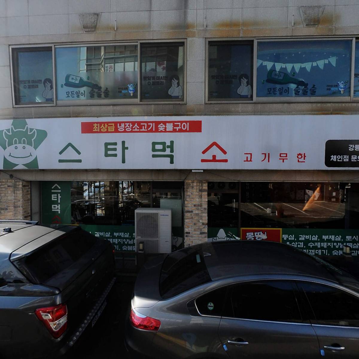 강릉미용학원