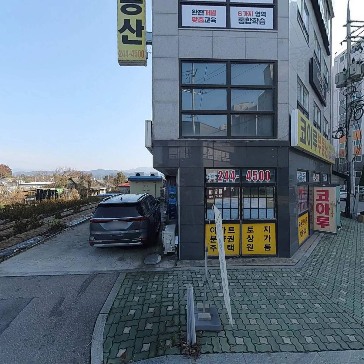 (주)지산토건건설중기