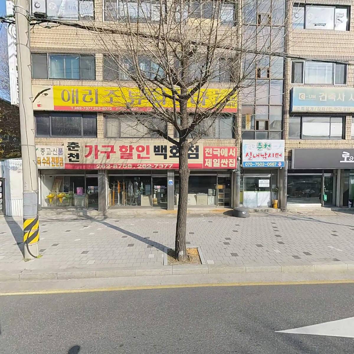 춘천재활용백화점