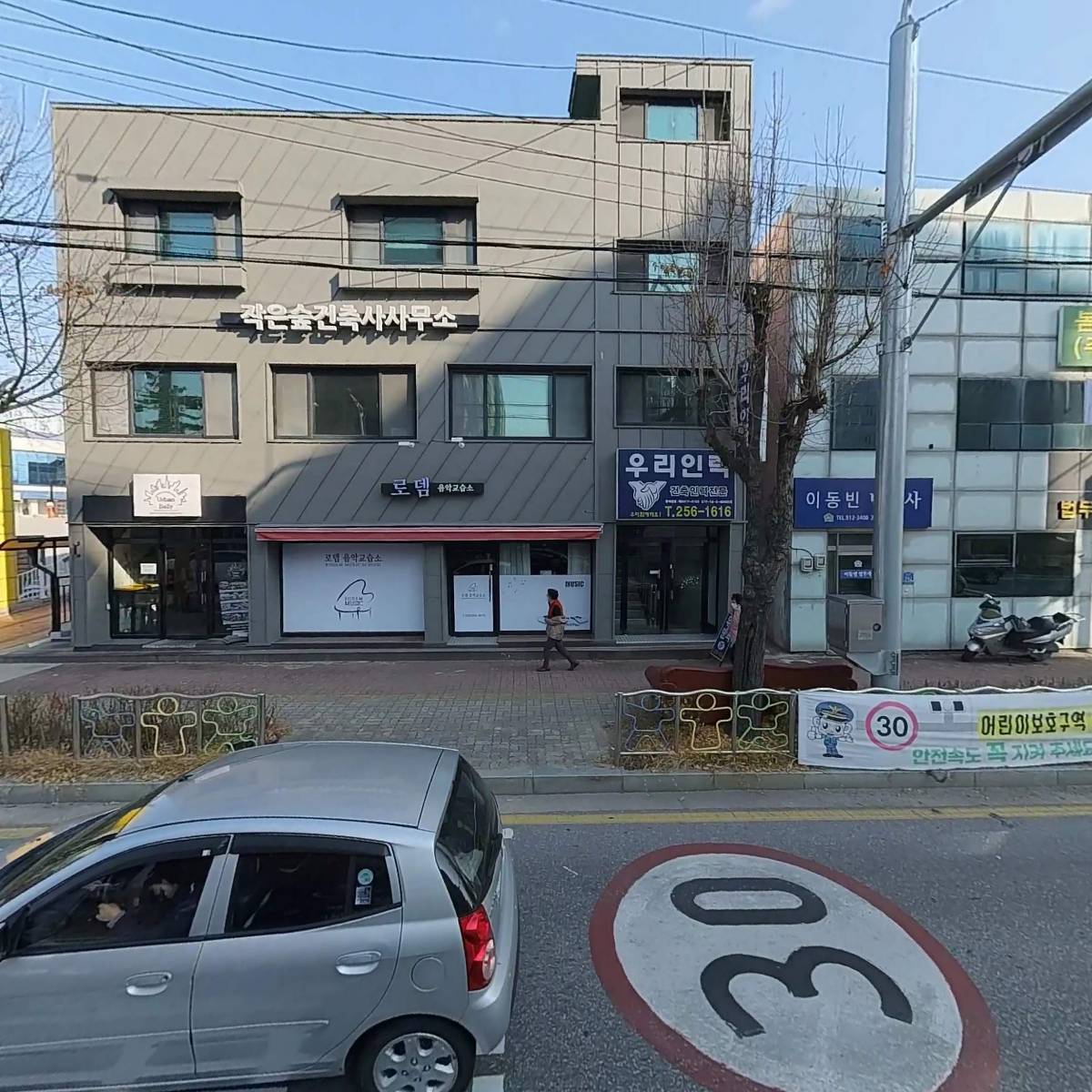 작은숲건축사사무소