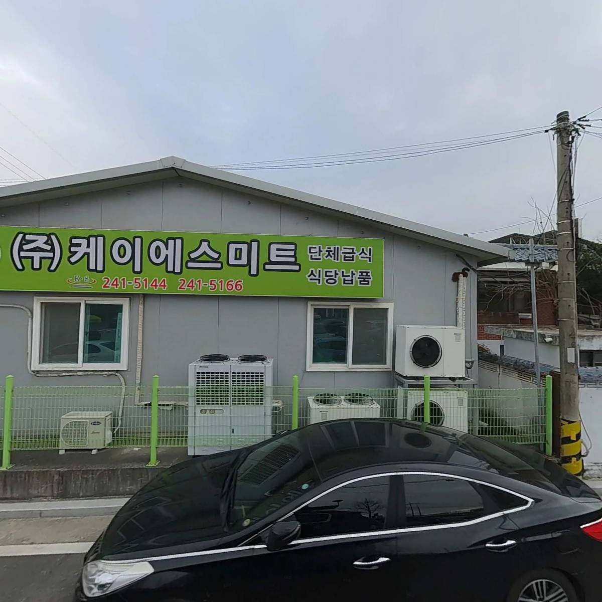 주식회사 케이에스미트