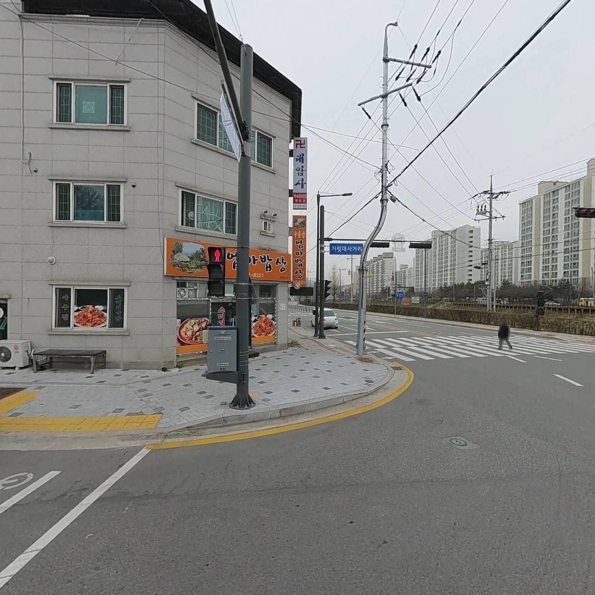 동내생아구찜