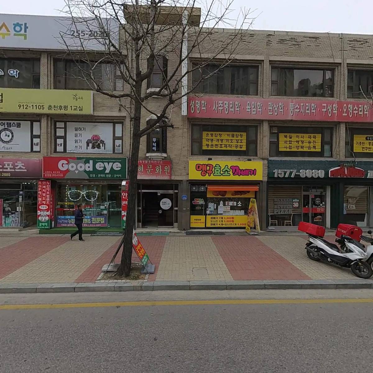 보안삼거리집
