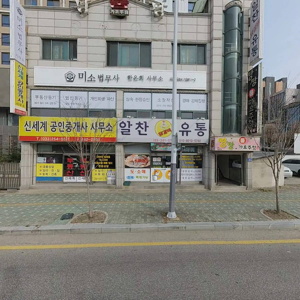 알찬유통