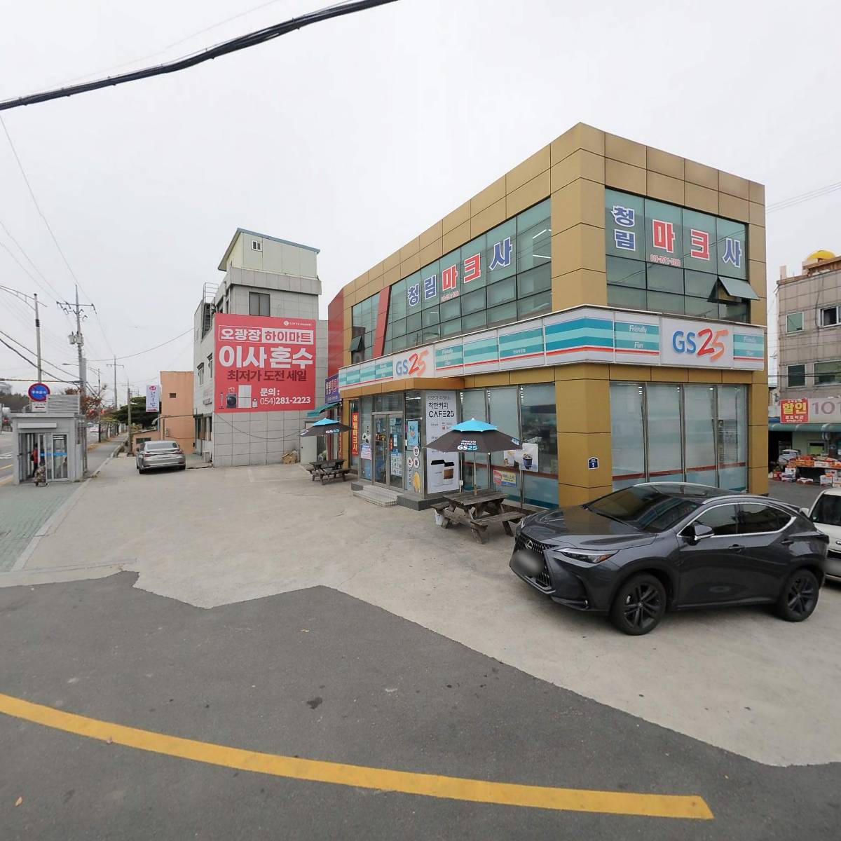 포항시 럭비협회