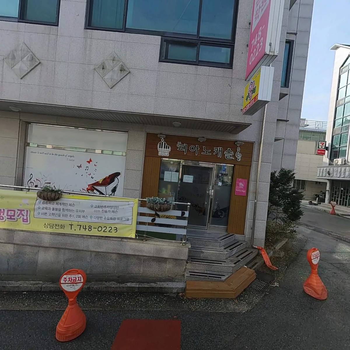피아노캐슬음악학원_3