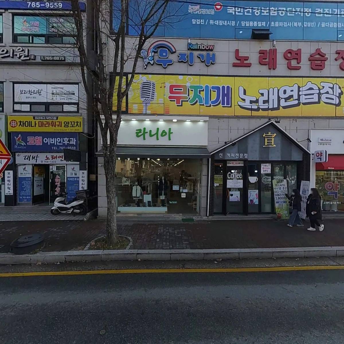 정내과 의원