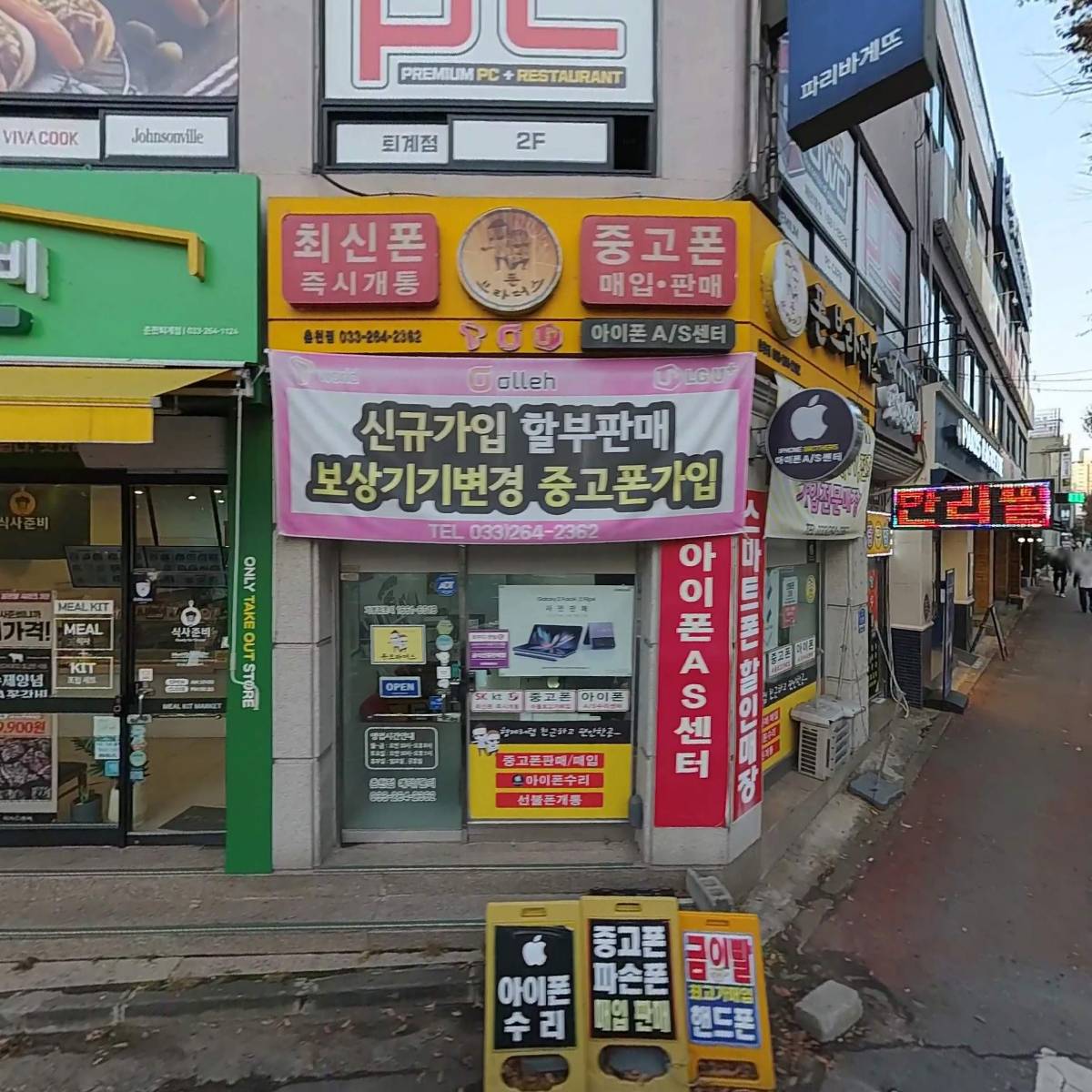 파리바게뜨춘천주공랜드마크점