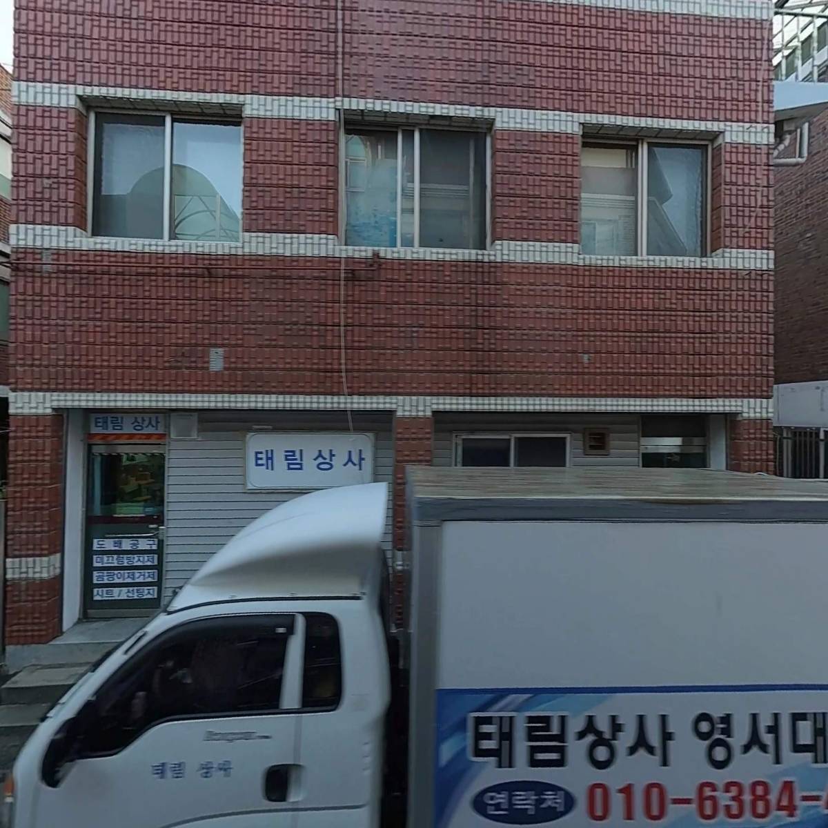 모리아상사