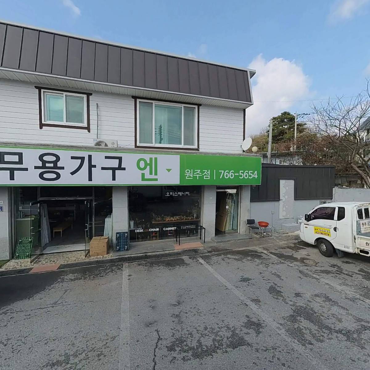 주식회사잠앤쉼