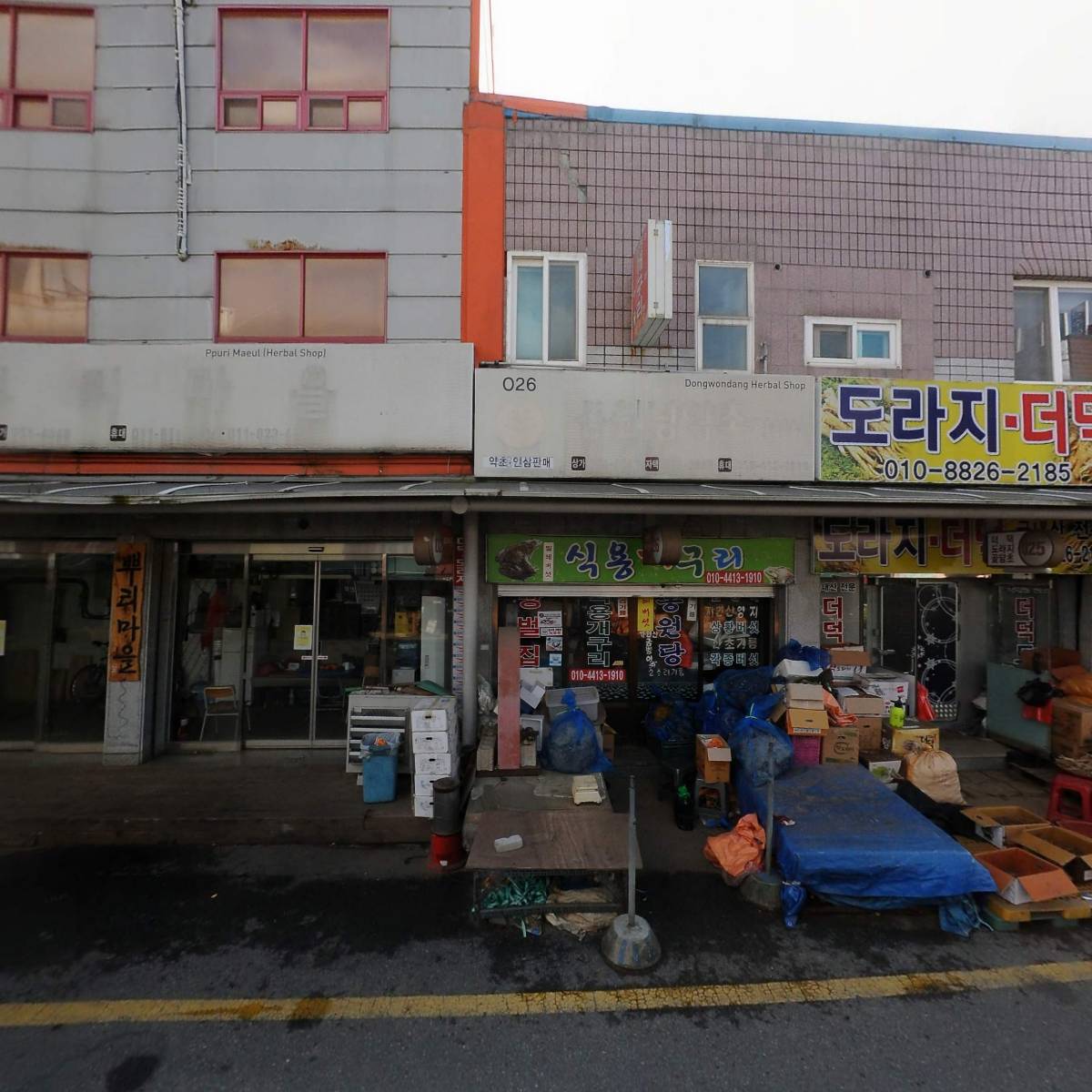 대일약업사_3