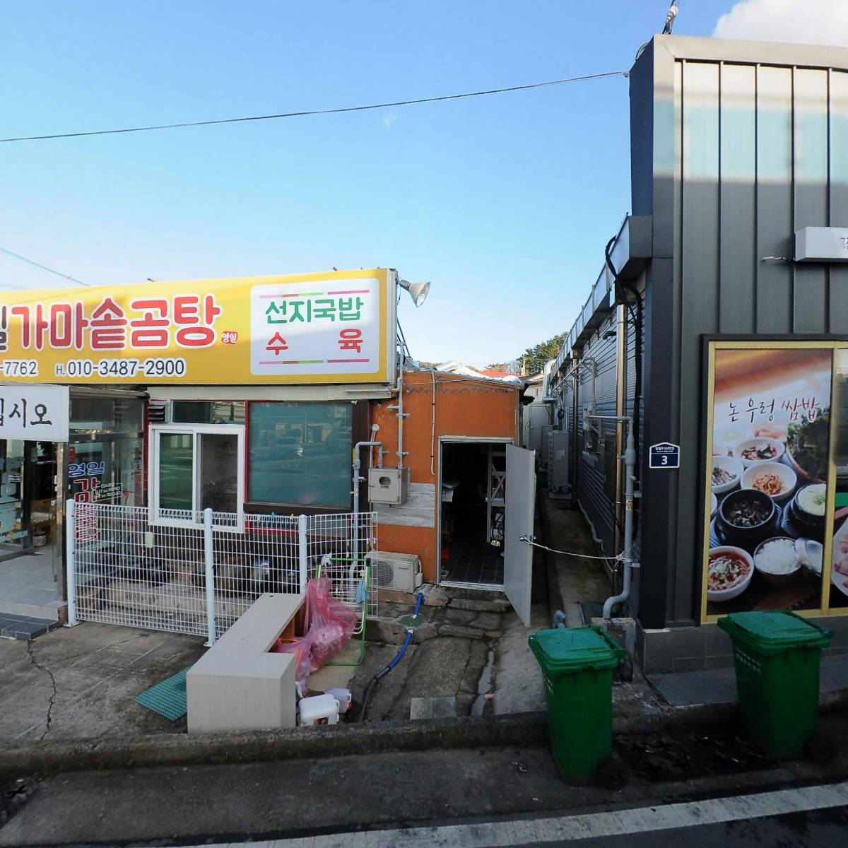 도구생막창