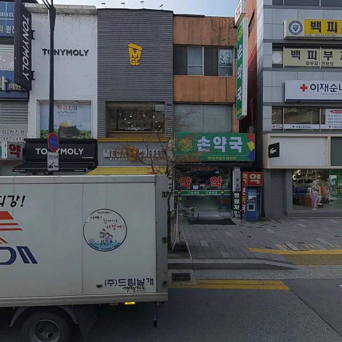 이신경정신과의원