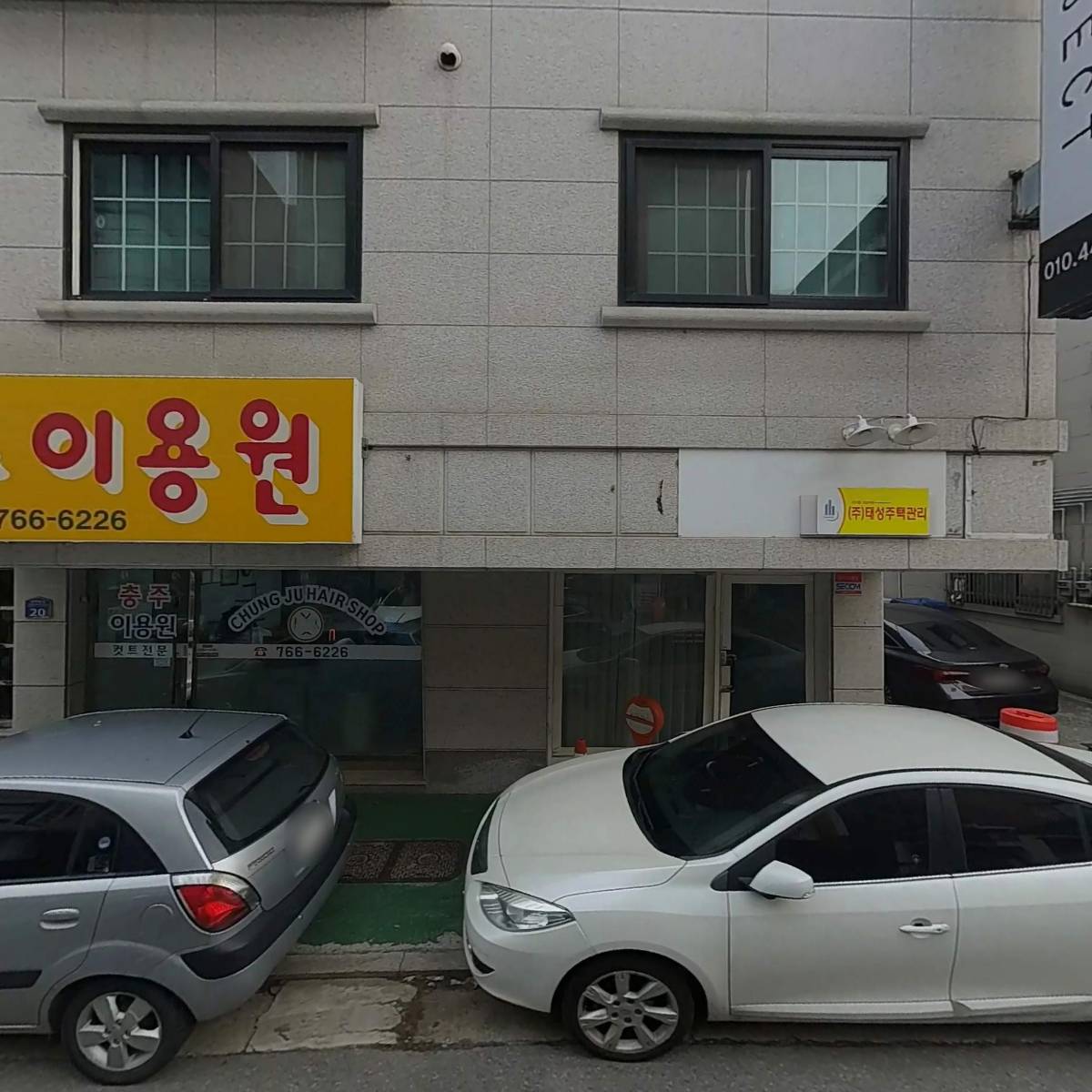 （주）태스